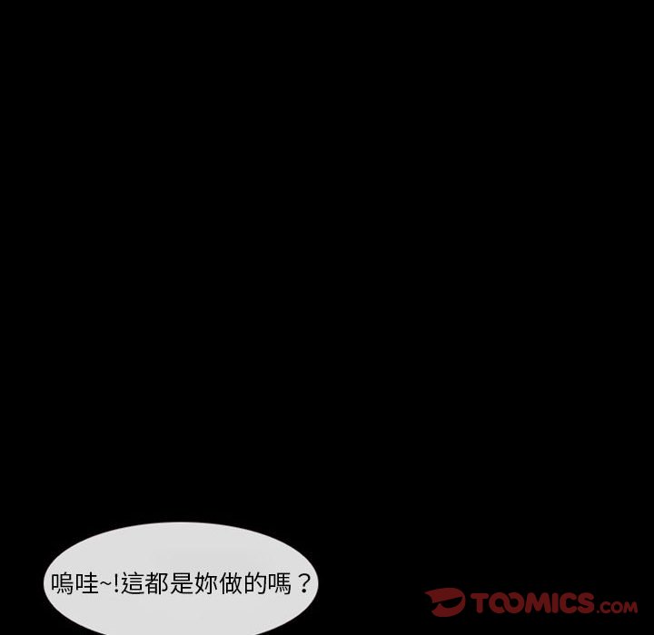 《爱情扑朔迷离》漫画最新章节爱情扑朔迷离-第23章免费下拉式在线观看章节第【42】张图片