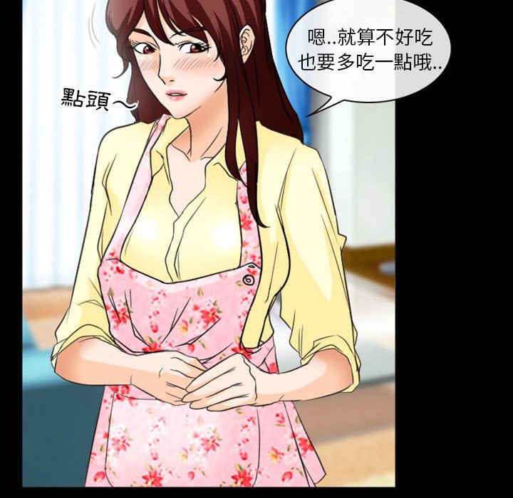 《爱情扑朔迷离》漫画最新章节爱情扑朔迷离-第23章免费下拉式在线观看章节第【45】张图片