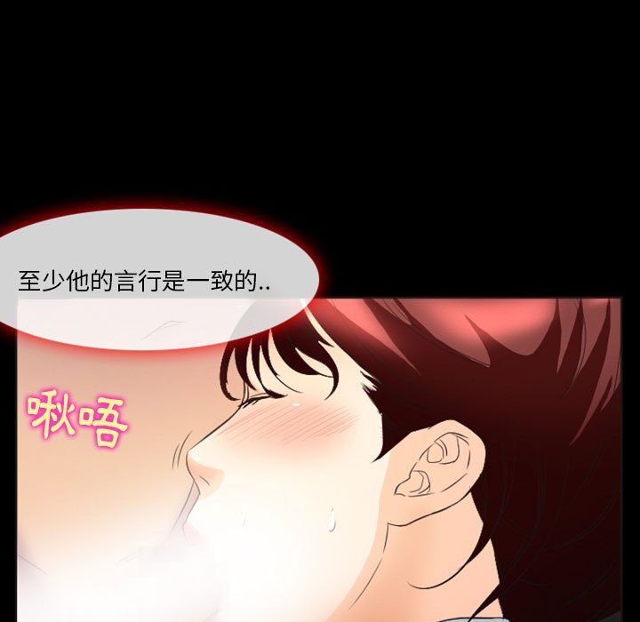 《爱情扑朔迷离》漫画最新章节爱情扑朔迷离-第23章免费下拉式在线观看章节第【17】张图片