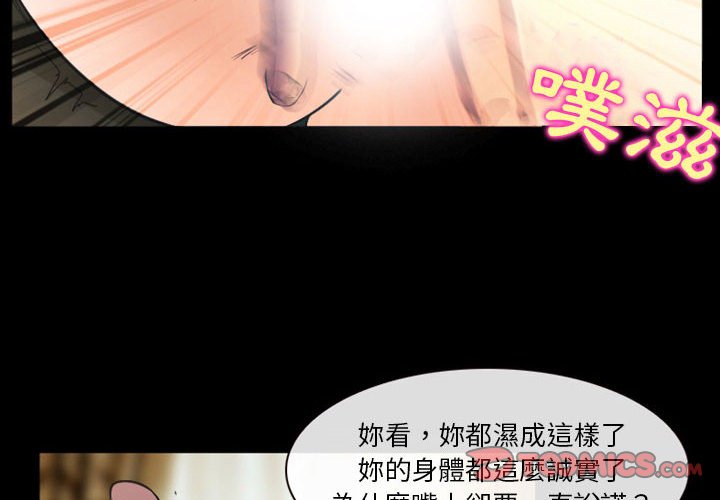 《爱情扑朔迷离》漫画最新章节爱情扑朔迷离-第23章免费下拉式在线观看章节第【2】张图片