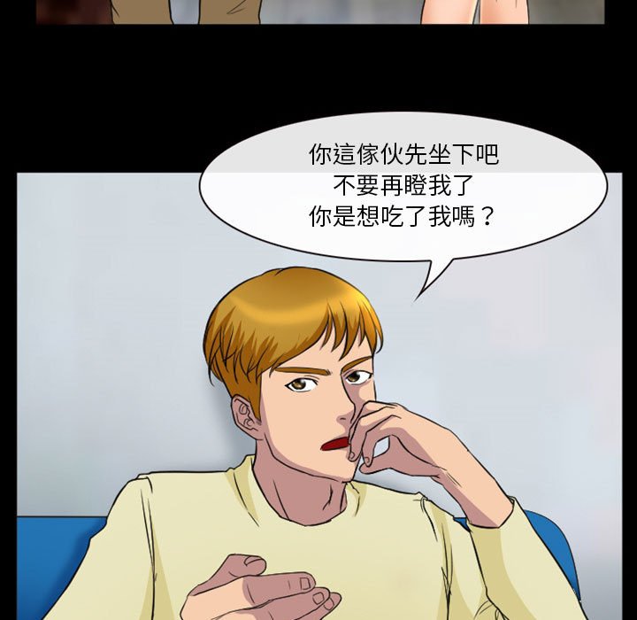 《爱情扑朔迷离》漫画最新章节爱情扑朔迷离-第24章免费下拉式在线观看章节第【13】张图片