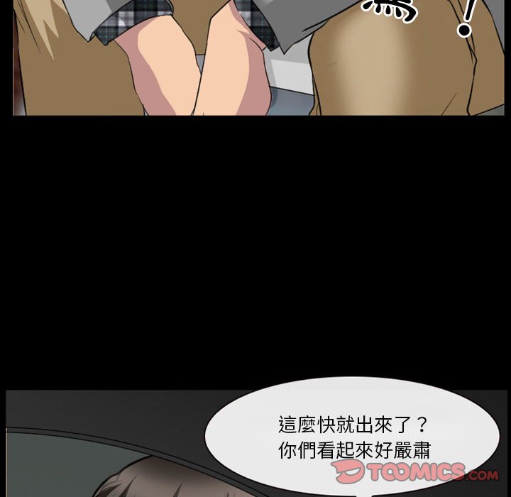 《爱情扑朔迷离》漫画最新章节爱情扑朔迷离-第24章免费下拉式在线观看章节第【42】张图片