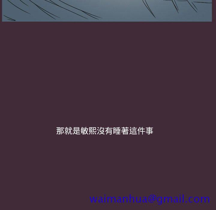 《爱情扑朔迷离》漫画最新章节爱情扑朔迷离-第24章免费下拉式在线观看章节第【71】张图片