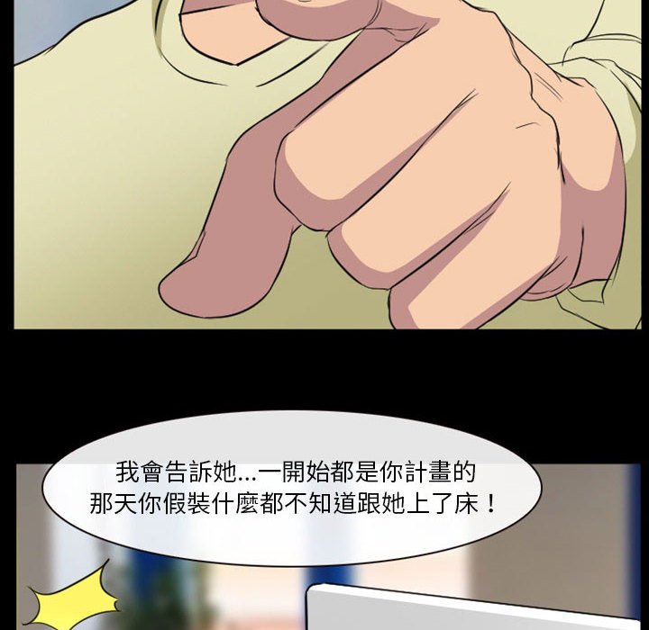 《爱情扑朔迷离》漫画最新章节爱情扑朔迷离-第24章免费下拉式在线观看章节第【40】张图片