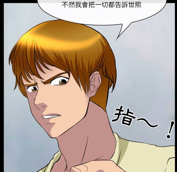 《爱情扑朔迷离》漫画最新章节爱情扑朔迷离-第24章免费下拉式在线观看章节第【39】张图片