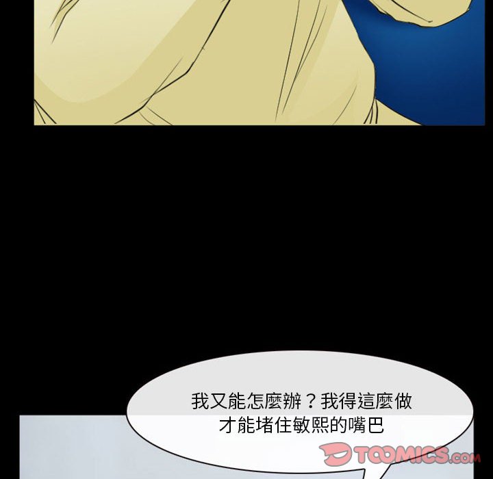 《爱情扑朔迷离》漫画最新章节爱情扑朔迷离-第24章免费下拉式在线观看章节第【18】张图片