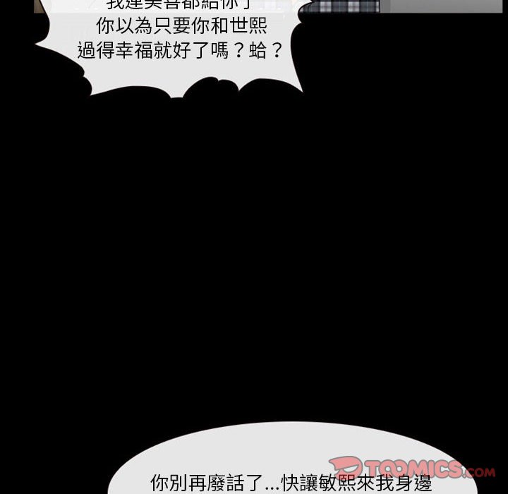 《爱情扑朔迷离》漫画最新章节爱情扑朔迷离-第24章免费下拉式在线观看章节第【38】张图片