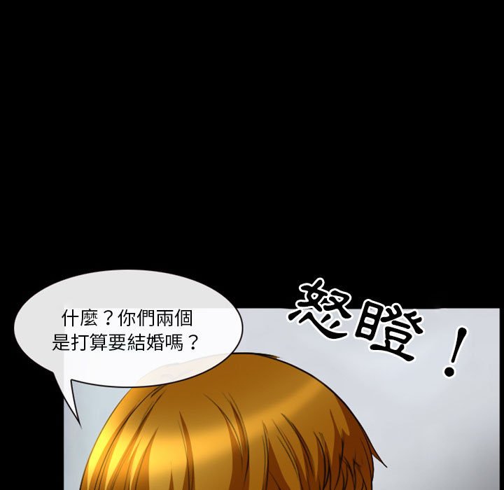 《爱情扑朔迷离》漫画最新章节爱情扑朔迷离-第24章免费下拉式在线观看章节第【25】张图片