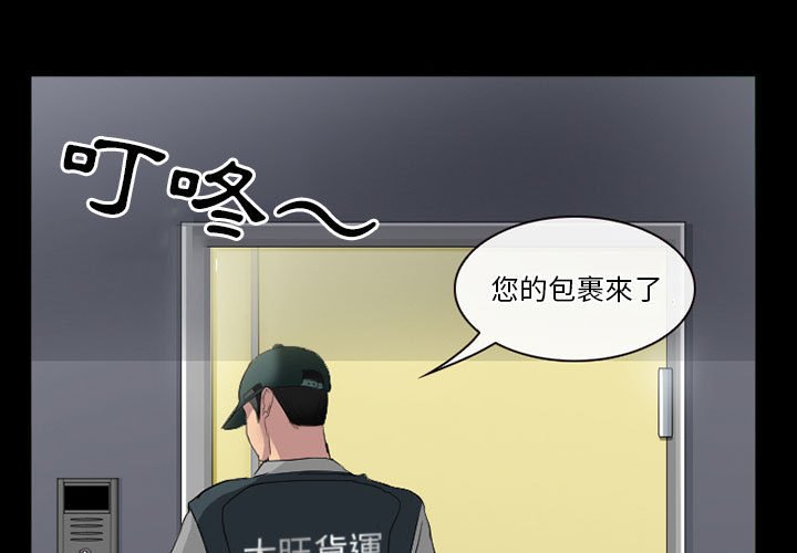 《爱情扑朔迷离》漫画最新章节爱情扑朔迷离-第25章免费下拉式在线观看章节第【1】张图片