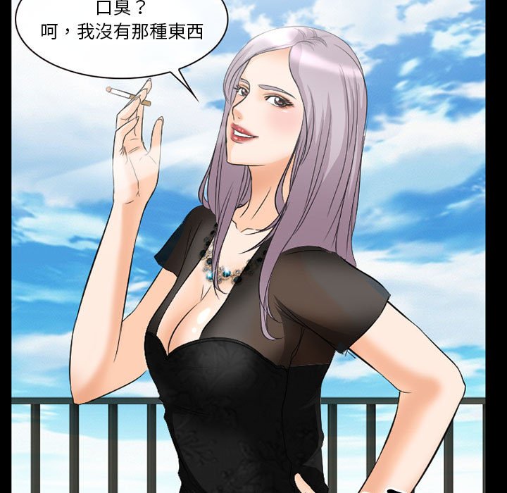 《爱情扑朔迷离》漫画最新章节爱情扑朔迷离-第25章免费下拉式在线观看章节第【39】张图片