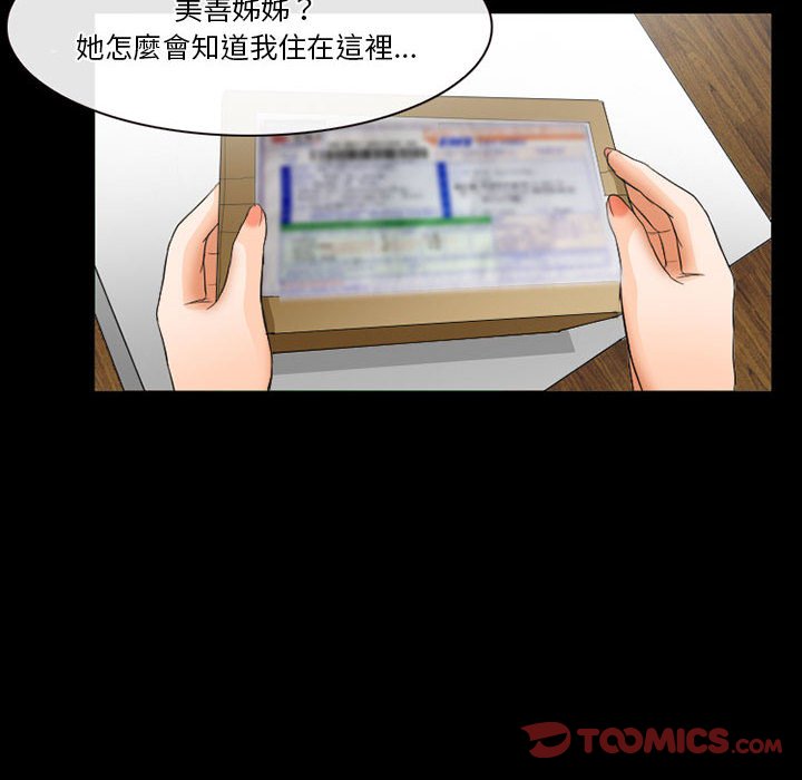 《爱情扑朔迷离》漫画最新章节爱情扑朔迷离-第25章免费下拉式在线观看章节第【10】张图片