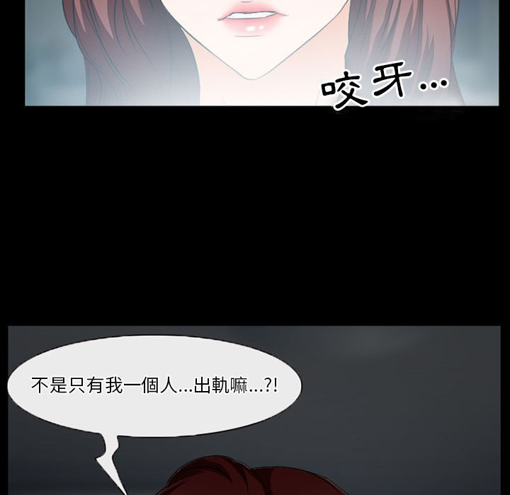 《爱情扑朔迷离》漫画最新章节爱情扑朔迷离-第25章免费下拉式在线观看章节第【73】张图片