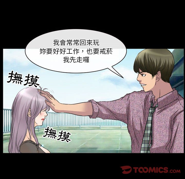 《爱情扑朔迷离》漫画最新章节爱情扑朔迷离-第25章免费下拉式在线观看章节第【54】张图片