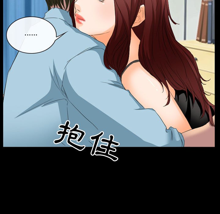 《爱情扑朔迷离》漫画最新章节爱情扑朔迷离-第26章免费下拉式在线观看章节第【62】张图片