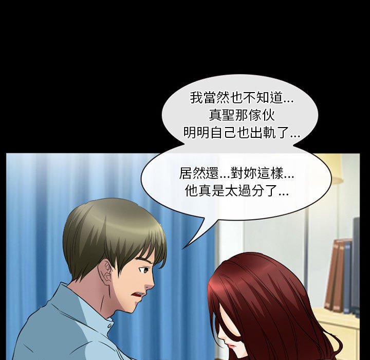 《爱情扑朔迷离》漫画最新章节爱情扑朔迷离-第26章免费下拉式在线观看章节第【60】张图片