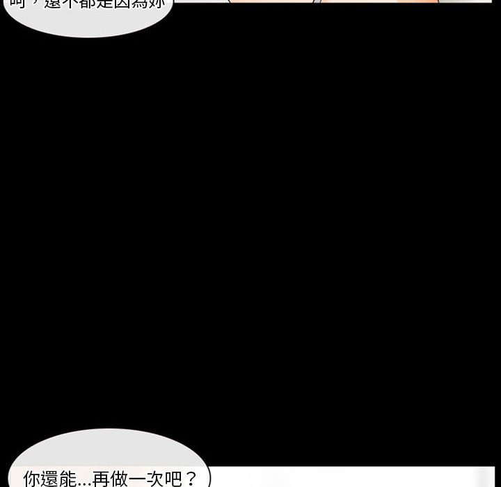 《爱情扑朔迷离》漫画最新章节爱情扑朔迷离-第26章免费下拉式在线观看章节第【35】张图片