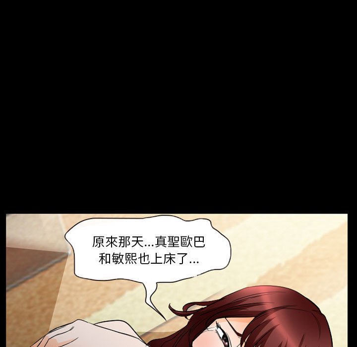 《爱情扑朔迷离》漫画最新章节爱情扑朔迷离-第26章免费下拉式在线观看章节第【54】张图片