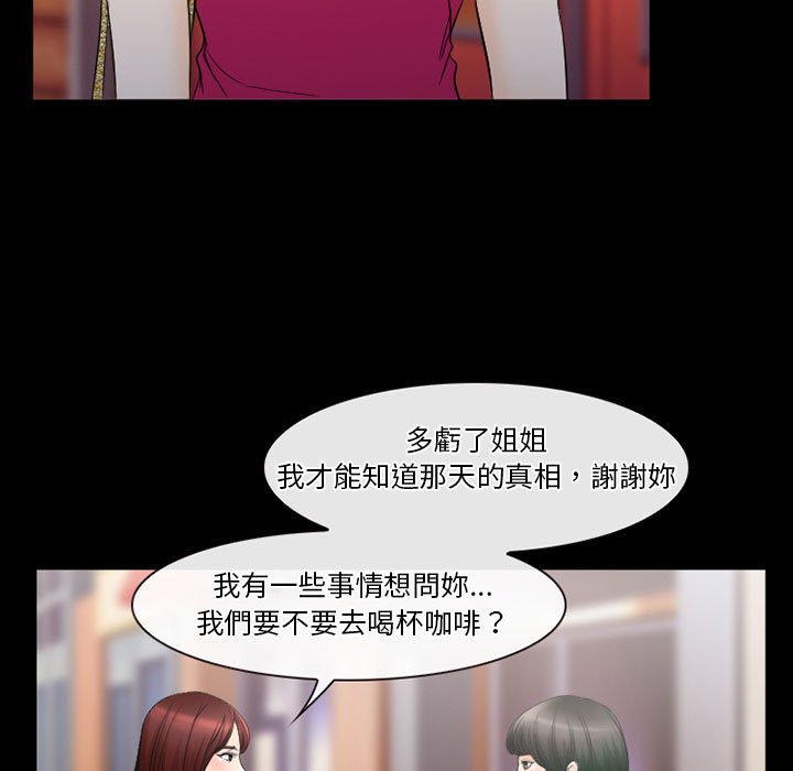 《爱情扑朔迷离》漫画最新章节爱情扑朔迷离-第26章免费下拉式在线观看章节第【72】张图片