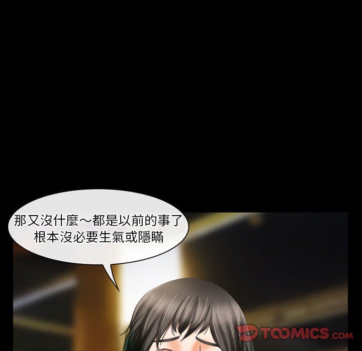 《爱情扑朔迷离》漫画最新章节爱情扑朔迷离-第27章免费下拉式在线观看章节第【38】张图片