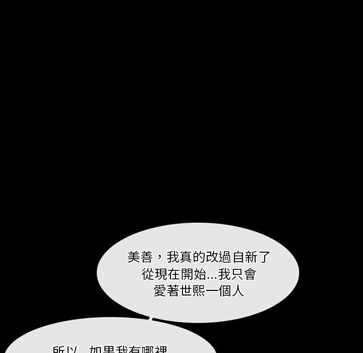 《爱情扑朔迷离》漫画最新章节爱情扑朔迷离-第27章免费下拉式在线观看章节第【33】张图片