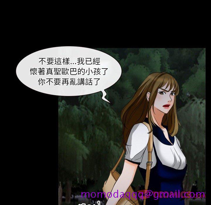 《爱情扑朔迷离》漫画最新章节爱情扑朔迷离-第28章免费下拉式在线观看章节第【6】张图片