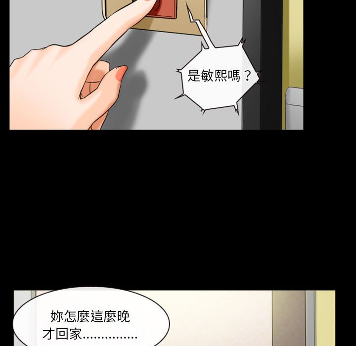 《爱情扑朔迷离》漫画最新章节爱情扑朔迷离-第28章免费下拉式在线观看章节第【73】张图片