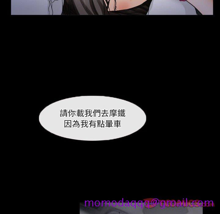 《爱情扑朔迷离》漫画最新章节爱情扑朔迷离-第28章免费下拉式在线观看章节第【66】张图片