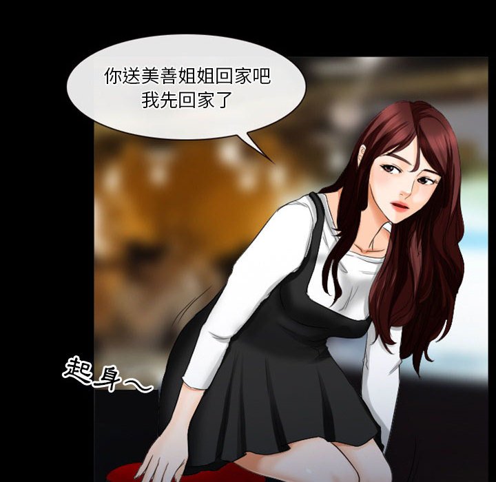 《爱情扑朔迷离》漫画最新章节爱情扑朔迷离-第28章免费下拉式在线观看章节第【28】张图片