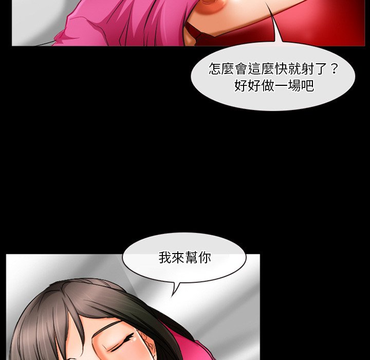 《爱情扑朔迷离》漫画最新章节爱情扑朔迷离-第29章免费下拉式在线观看章节第【37】张图片