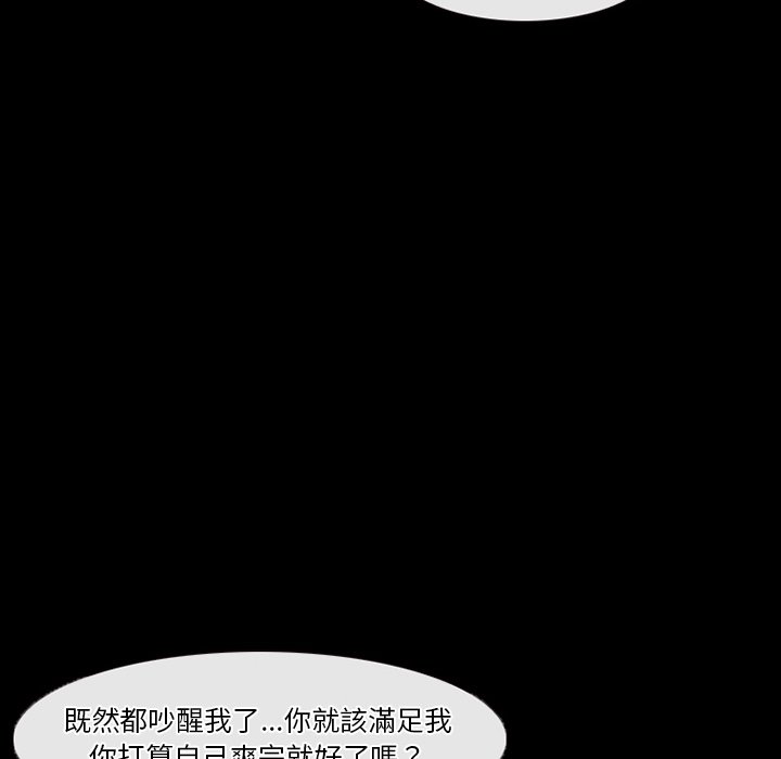 《爱情扑朔迷离》漫画最新章节爱情扑朔迷离-第29章免费下拉式在线观看章节第【35】张图片