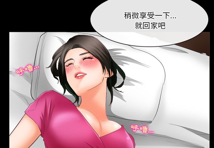 《爱情扑朔迷离》漫画最新章节爱情扑朔迷离-第29章免费下拉式在线观看章节第【4】张图片