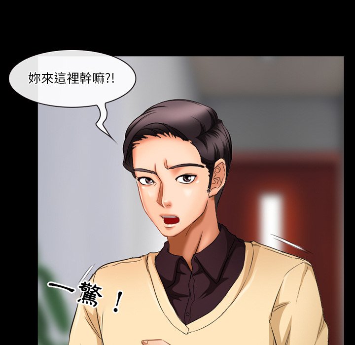 《爱情扑朔迷离》漫画最新章节爱情扑朔迷离-第29章免费下拉式在线观看章节第【43】张图片