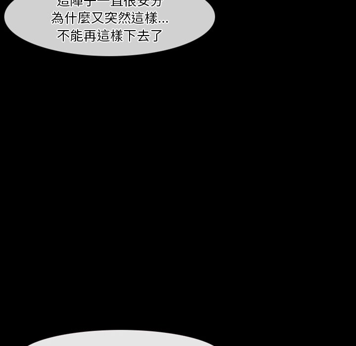 《爱情扑朔迷离》漫画最新章节爱情扑朔迷离-第30章免费下拉式在线观看章节第【32】张图片