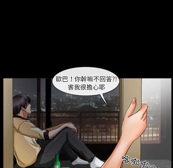 《爱情扑朔迷离》漫画最新章节爱情扑朔迷离-第30章免费下拉式在线观看章节第【23】张图片