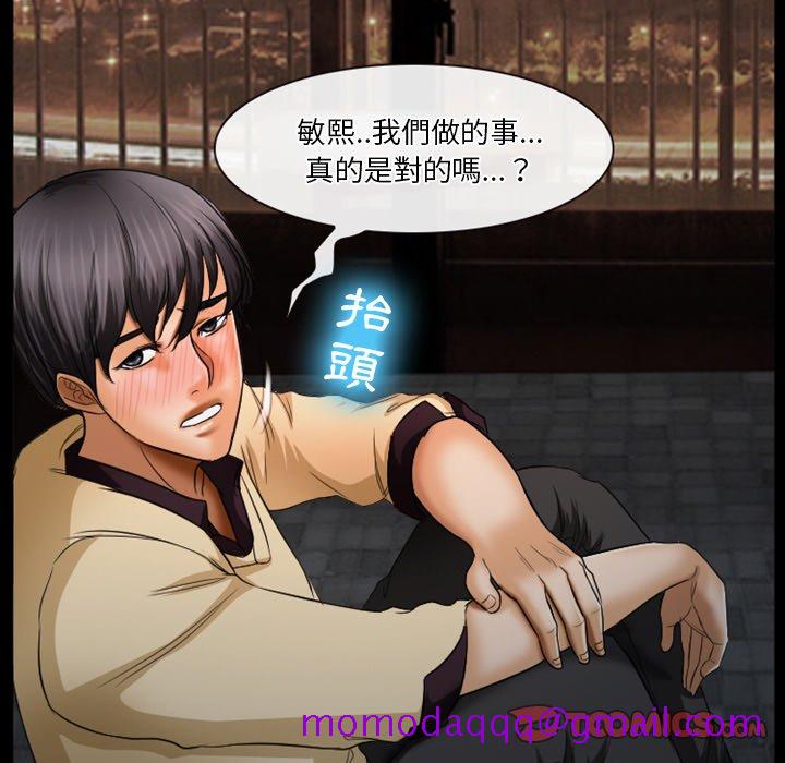 《爱情扑朔迷离》漫画最新章节爱情扑朔迷离-第30章免费下拉式在线观看章节第【26】张图片