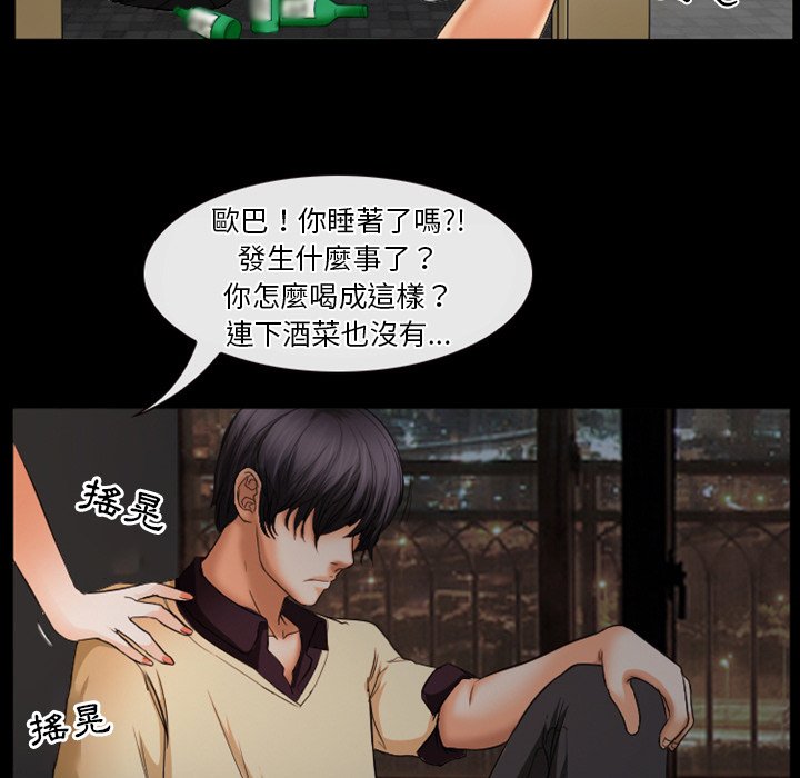 《爱情扑朔迷离》漫画最新章节爱情扑朔迷离-第30章免费下拉式在线观看章节第【24】张图片