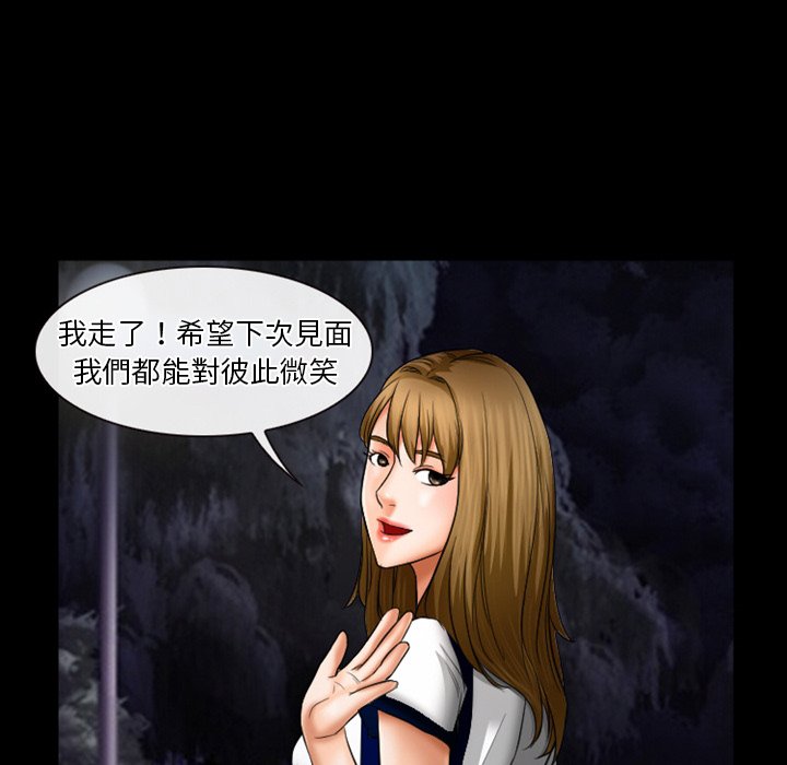 《爱情扑朔迷离》漫画最新章节爱情扑朔迷离-第30章免费下拉式在线观看章节第【9】张图片