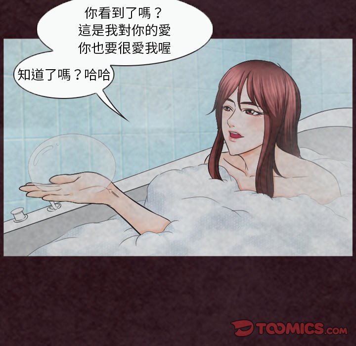 《爱情扑朔迷离》漫画最新章节爱情扑朔迷离-第31章免费下拉式在线观看章节第【54】张图片