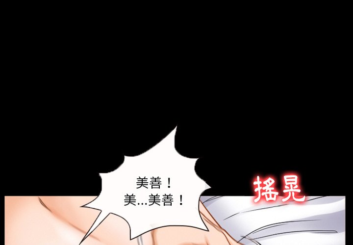 《爱情扑朔迷离》漫画最新章节爱情扑朔迷离-第31章免费下拉式在线观看章节第【1】张图片