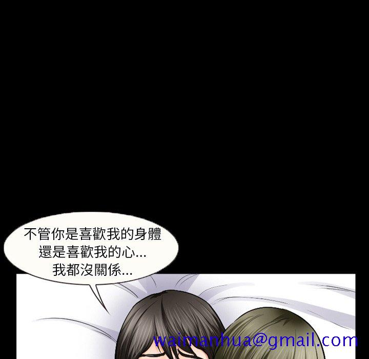 《爱情扑朔迷离》漫画最新章节爱情扑朔迷离-第31章免费下拉式在线观看章节第【31】张图片