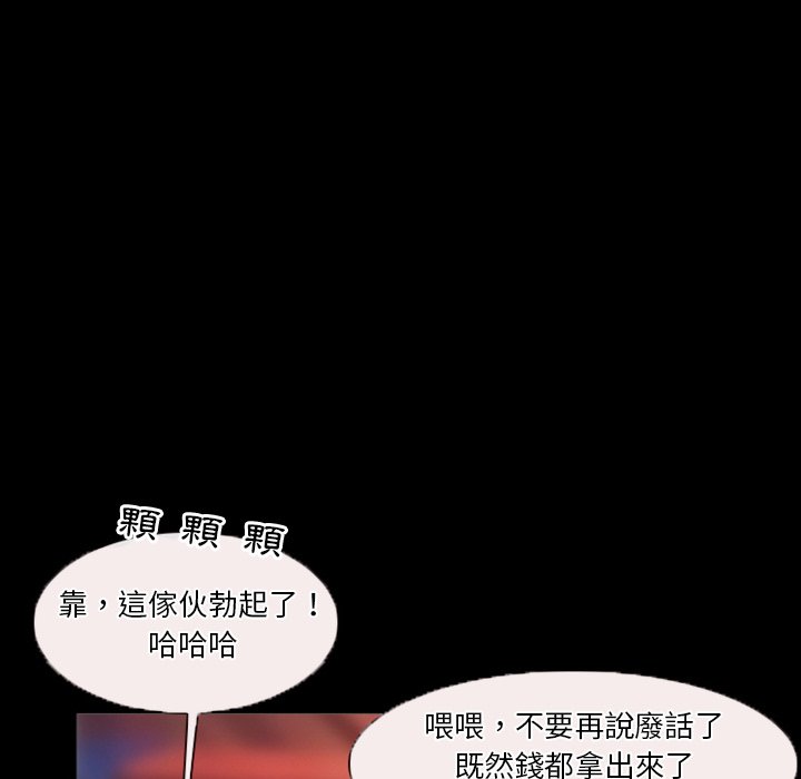 《爱情扑朔迷离》漫画最新章节爱情扑朔迷离-第31章免费下拉式在线观看章节第【77】张图片