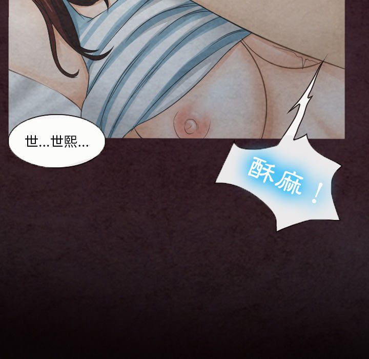 《爱情扑朔迷离》漫画最新章节爱情扑朔迷离-第31章免费下拉式在线观看章节第【65】张图片