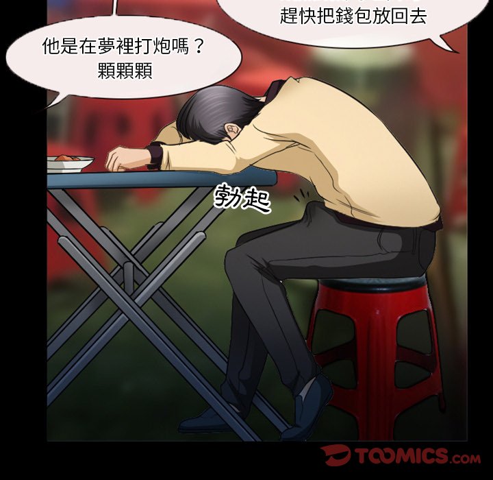 《爱情扑朔迷离》漫画最新章节爱情扑朔迷离-第31章免费下拉式在线观看章节第【78】张图片