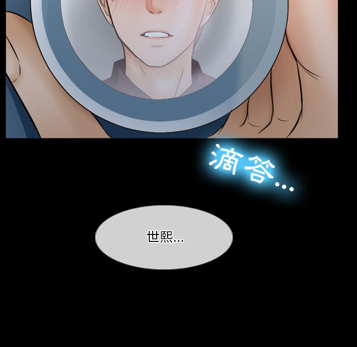 《爱情扑朔迷离》漫画最新章节爱情扑朔迷离-第31章免费下拉式在线观看章节第【43】张图片