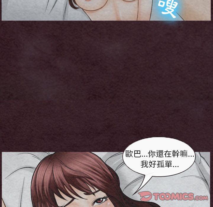 《爱情扑朔迷离》漫画最新章节爱情扑朔迷离-第31章免费下拉式在线观看章节第【62】张图片