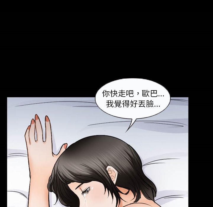 《爱情扑朔迷离》漫画最新章节爱情扑朔迷离-第31章免费下拉式在线观看章节第【35】张图片