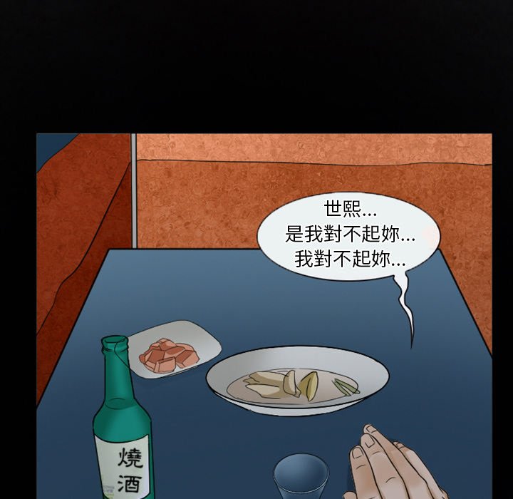 《爱情扑朔迷离》漫画最新章节爱情扑朔迷离-第31章免费下拉式在线观看章节第【59】张图片