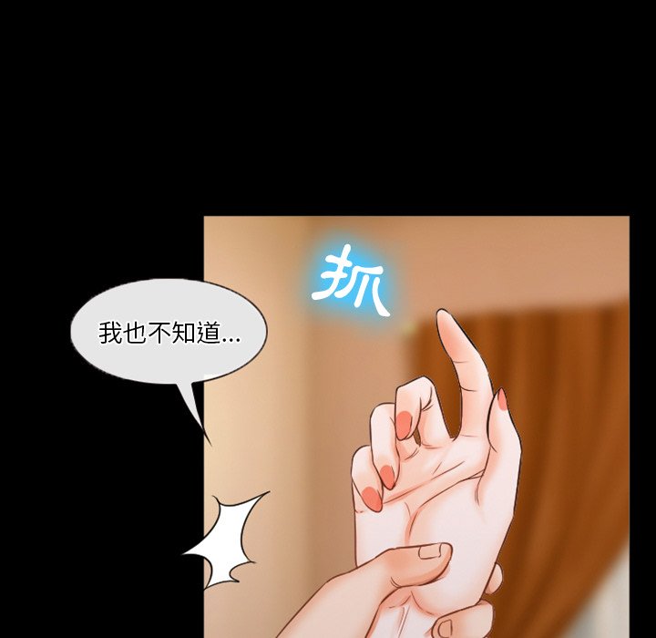 《爱情扑朔迷离》漫画最新章节爱情扑朔迷离-第31章免费下拉式在线观看章节第【28】张图片