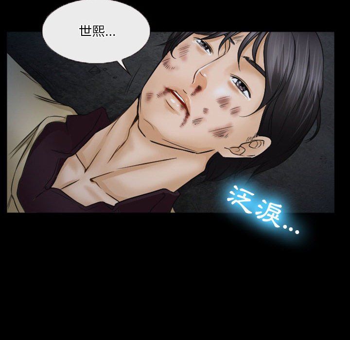 《爱情扑朔迷离》漫画最新章节爱情扑朔迷离-第32章免费下拉式在线观看章节第【8】张图片