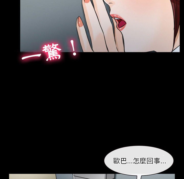 《爱情扑朔迷离》漫画最新章节爱情扑朔迷离-第32章免费下拉式在线观看章节第【27】张图片